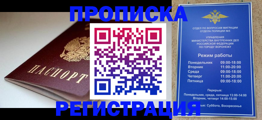 найти адрес прописки в Абакане