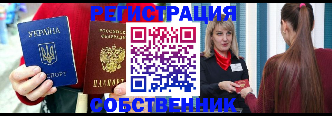 прописка гарантия в Абакане