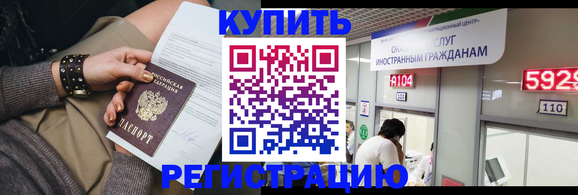 прописка для военкомата в Абакане