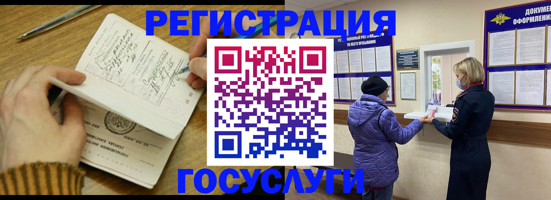временная регистрация 2025 в Абакане